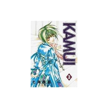 KAMUI 03 pdf epub mobi 电子书 下载