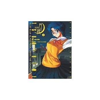 真月谭月姬 02 pdf epub mobi 电子书 下载