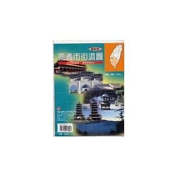 嘉义市街道图 pdf epub mobi 电子书 下载