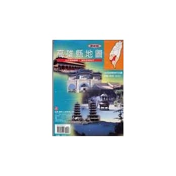 高雄县地图 pdf epub mobi 电子书 下载