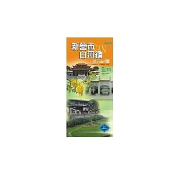 新营盐水柳营白河后壁东山街道图 pdf epub mobi 电子书 下载