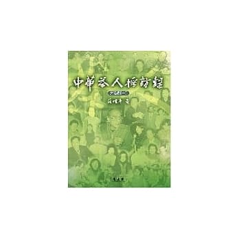 中华茶人採访录.大陆卷(第1册) pdf epub mobi 电子书 下载