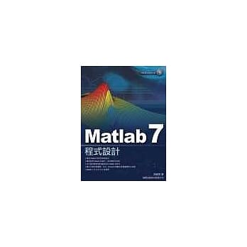 MatLab 7 程式设计＜ 附1片光碟片＞ pdf epub mobi 电子书 下载