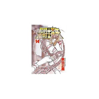 圣斗士星矢 14 pdf epub mobi 电子书 下载