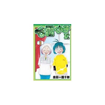 哈雷小子Ⅱ 3 pdf epub mobi 电子书 下载