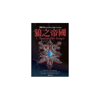 狼之帝国 pdf epub mobi 电子书 下载