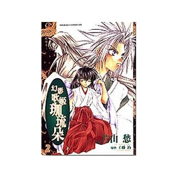 幻影歌姬珈琉朵 2(完) pdf epub mobi 电子书 下载