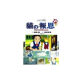 猫的报恩 2 pdf epub mobi 电子书 下载