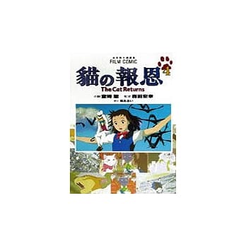 猫的报恩 4 pdf epub mobi 电子书 下载