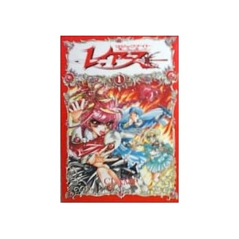 魔法骑士雷阿斯(小开) 1 pdf epub mobi 电子书 下载