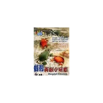 蚌壳再创小玩意 pdf epub mobi 电子书 下载