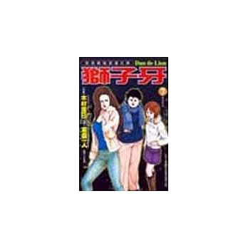 狮子牙 7 pdf epub mobi 电子书 下载