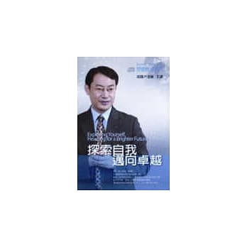 探索自我，迈向卓越(附2CD) pdf epub mobi 电子书 下载