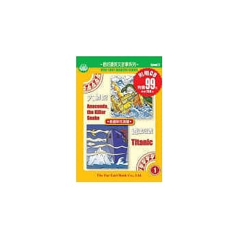 大蟒蛇/ 铁达尼号 pdf epub mobi 电子书 下载