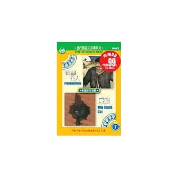 科学怪人 / 黑猫 pdf epub mobi 电子书 下载