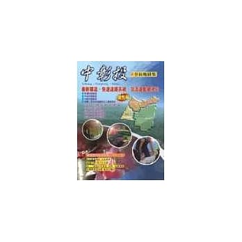 中彰投分区地图集 pdf epub mobi 电子书 下载