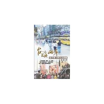 台海两岸综合实力对比及预测 pdf epub mobi 电子书 下载