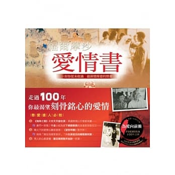 福尔摩沙．爱情书 pdf epub mobi 电子书 下载