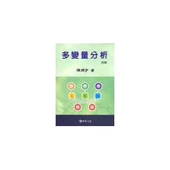 多变量分析＜4版＞ pdf epub mobi 电子书 下载