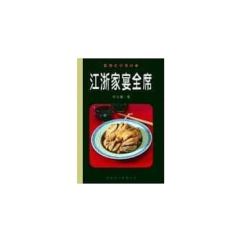 江浙家宴全席 pdf epub mobi 电子书 下载