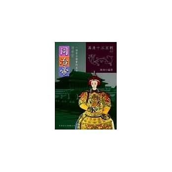 同治帝 pdf epub mobi 电子书 下载
