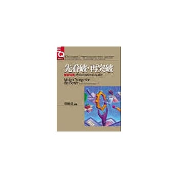 先看破，再突破 pdf epub mobi 电子书 下载