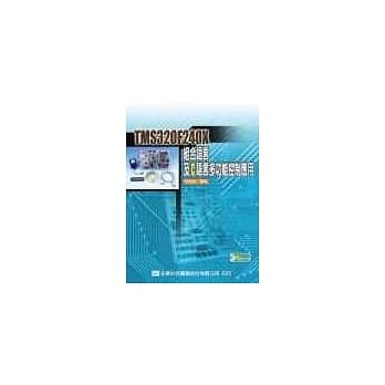 TMS320F240X 组合语言及C 语言多功能控制应用(附范例光碟片) pdf epub mobi 电子书 下载