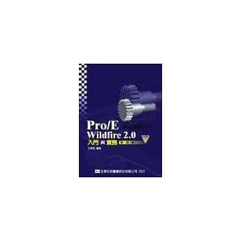 Pro/E Wildfire 2.0入门与实务－基础篇(附范例光碟片) pdf epub mobi 电子书 下载