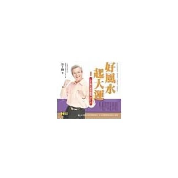 好风水起大运 pdf epub mobi 电子书 下载