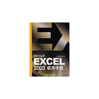 Microsoft Excel 2003 使用手册 pdf epub mobi 电子书 下载