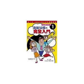 儿童围棋教室（1）──浅显易懂的完全入门 pdf epub mobi 电子书 下载