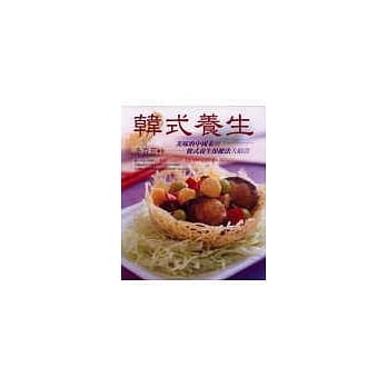 韩式养生 pdf epub mobi 电子书 下载