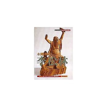 木雕‧畅意‧李松林 pdf epub mobi 电子书 下载