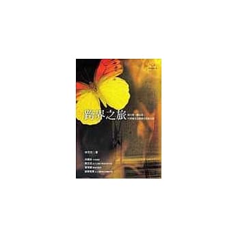 跨界之旅 pdf epub mobi 电子书 下载