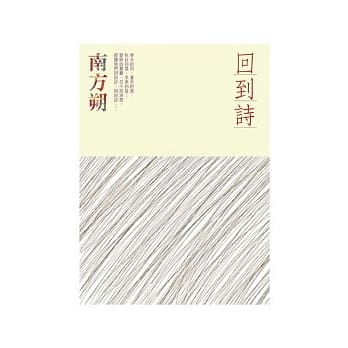 回到诗 pdf epub mobi 电子书 下载