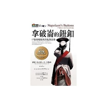 拿破崙的钮釦 pdf epub mobi 电子书 下载