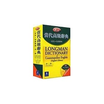 朗文当代高级辞典（英英‧英汉双解精装大字版）附光碟 pdf epub mobi 电子书 下载