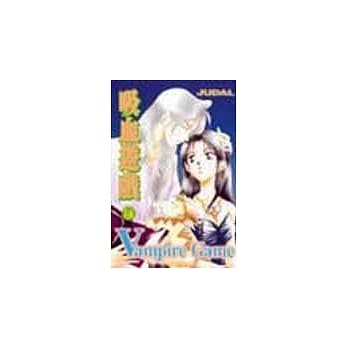 吸血游戏 14 pdf epub mobi 电子书 下载