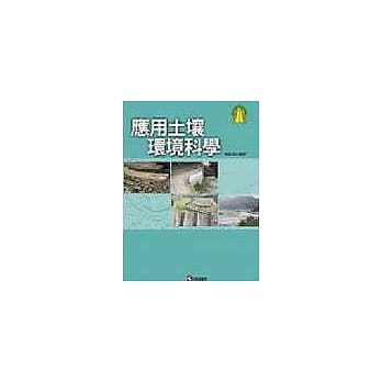 应用土壤环境科学 pdf epub mobi 电子书 下载