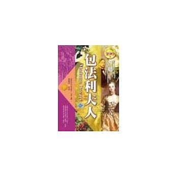 包法利夫人 pdf epub mobi 电子书 下载