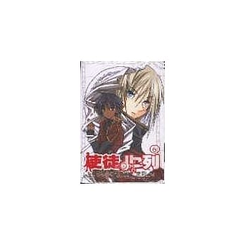 使徒行列６ pdf epub mobi 电子书 下载