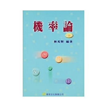 机率论 pdf epub mobi 电子书 下载