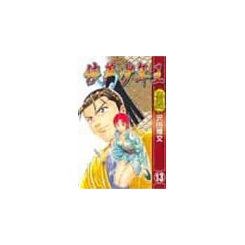 侠义少年王 13 pdf epub mobi 电子书 下载