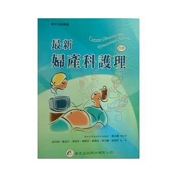 最新妇产科护理 pdf epub mobi 电子书 下载