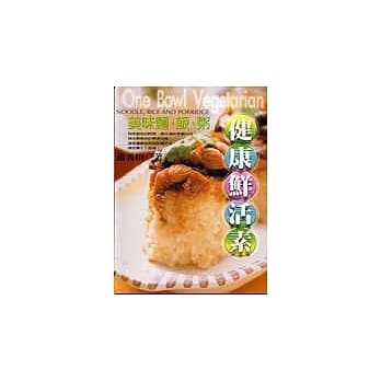 健康鲜活素-美味面、饭、粥 pdf epub mobi 电子书 下载