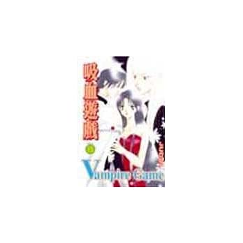 吸血游戏 15(完) pdf epub mobi 电子书 下载