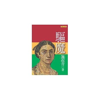 驱魔 pdf epub mobi 电子书 下载