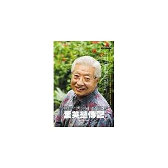 台湾精神医疗的开拓者：叶英堃传记 pdf epub mobi 电子书 下载