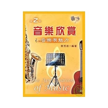 音乐欣赏：音乐有魅力 pdf epub mobi 电子书 下载