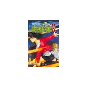 圣战记光蛇王II 5 pdf epub mobi 电子书 下载